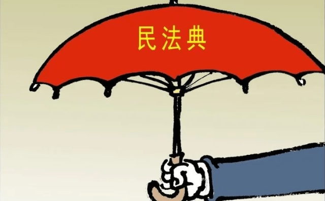 民法典宣傳：一起“漫”讀民法典吧！